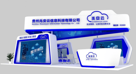 兆安云科技首秀數(shù)博會(huì)，智慧消防引領(lǐng)安全新體驗(yàn)