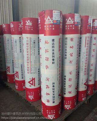 河北建達品牌SBS防水卷材|國標聚酯胎防水卷材】價格_廠家- 中國供應(yīng)商