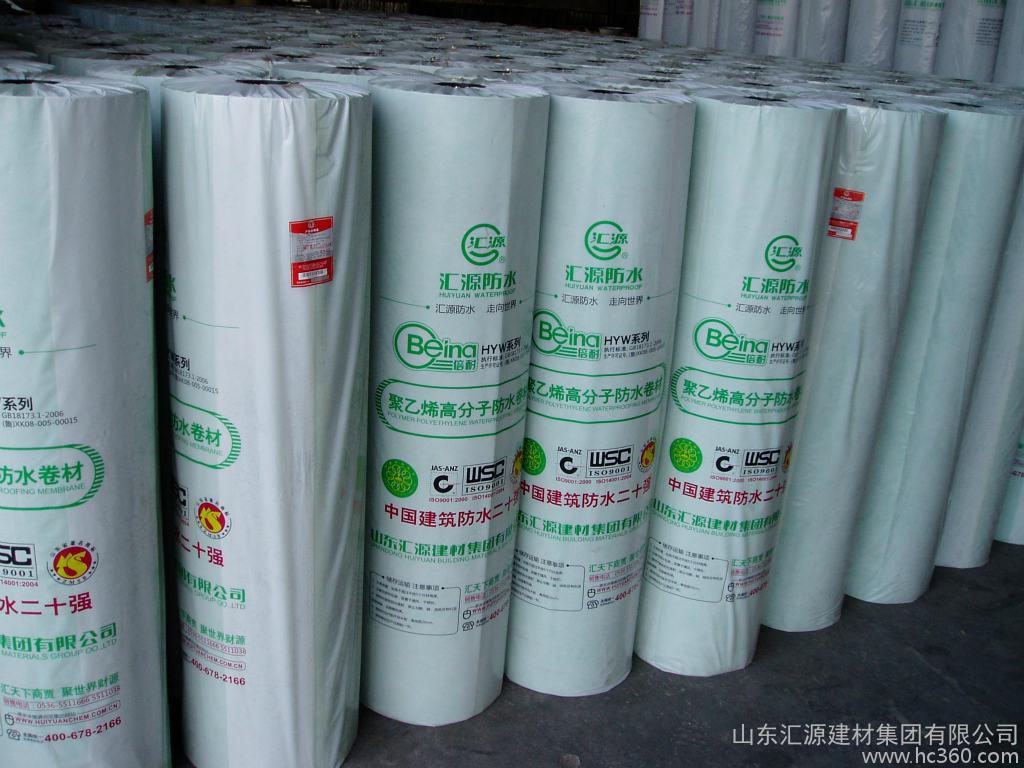 【匯源HY120聚乙烯丙綸防水卷材】?jī)r(jià)格_廠(chǎng)家_圖片 -