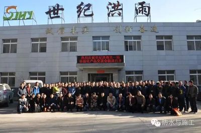 洪雨防水 北京跨世紀洪雨防水工程有限責任公司 - 九正(中國建材第一網)