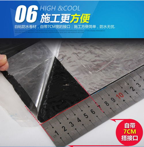 自粘改性瀝青防水卷材附著力好工地產品